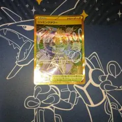 ジャミングタワーur