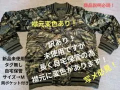 薄手迷彩柄ジャンパー　レディースジャンパー　サイズM　未使用ですが襟元変色あり！