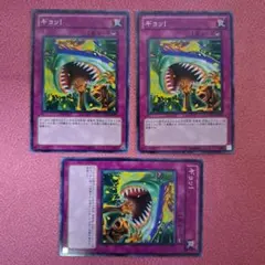 遊戯王 罠 トラップ カード カウンター罠 ギョッ！ 3枚セット まとめ