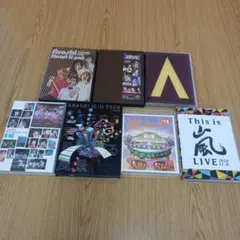 嵐　ライブ　ツアー　DVD　7点　まとめ売り　※ばら売り不可