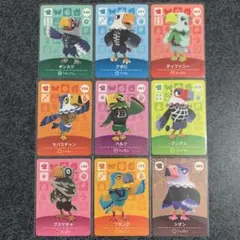 amiiboカード　ワシ住民　コンプ　9枚