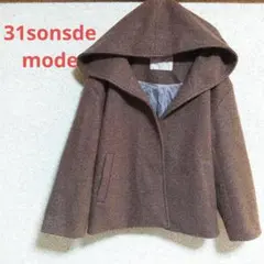 トランテアンソンドゥモード　ショートコート　フード付き　ゆったり　Aライン　М