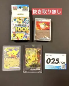 ピカチュウ ARS10 映画公開記念 プレミアムシート2008 003/009 - メルカリ