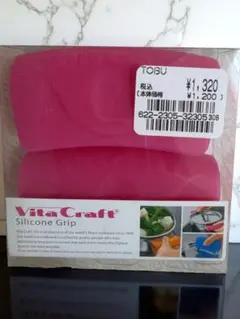 最終お値下げ【VitaCraft 】シリコン グリップ チェリーピンク　未開封のサムネイル