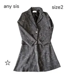 any SiS ツイード セットアップ セレモニー スーツ ラメ 黒 M