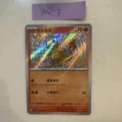 【極美品】ヒトカゲ S sv4a 210/190 シャイニートレジャーex