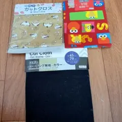 カットクロス３枚セット新品未使用