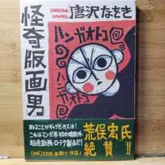 渡辺明夫アニメーションデザインワークス - メルカリ