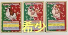 【高騰中】ポケモンカード トップサン ポッポ ピジョン ピジョット 裏緑青青のサムネイル