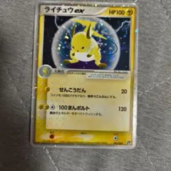 S*i様 ライチュウex ☆ 第2弾拡張パック 砂漠のきせき 023/053