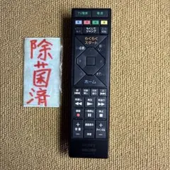 2026年最新】sony リモコン bdz-ew510の人気アイテム - メルカリ