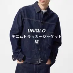 UNIQLO デニムトラッカージャケット Mサイズ