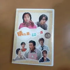 猫弁 ～死体の身代金～ DVD 吉岡秀隆 杏 原作：大山淳子 - メルカリ