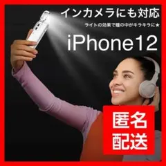 iphone12 アウトドア
