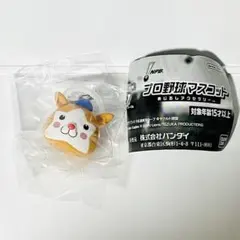スターマン プロ野球マスコット めじるしアクセサリー