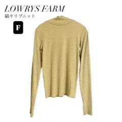 LOWRYS FARM 縞々リブニット イエロー FERR