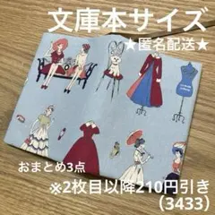 みふゆ様 リクエスト 3点 まとめ商品