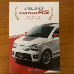 スズキアルト TURBO RS デカールチューンアクセサリーカタログのサムネイル