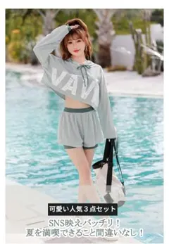 中学生、高校生用セパレート水着3点セット　ラッシュガード　体型カバー