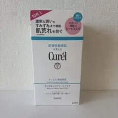 新品　Curél モイスチャリペアシートマスク 10枚入り