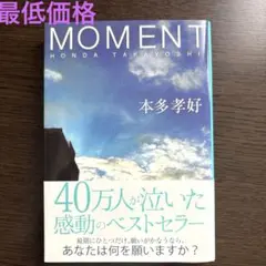 モモ太様 リクエスト 2点 まとめ商品