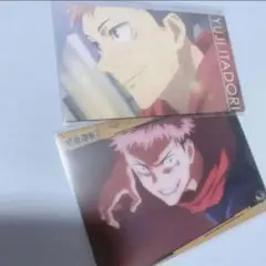 【呪術廻戦】虎杖悠二 カード2枚セット ジャンプショップ