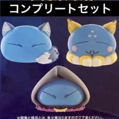 転生したらスライムだった件　D賞なりきりスライムリムルフィギュア　ランガ　コンプ