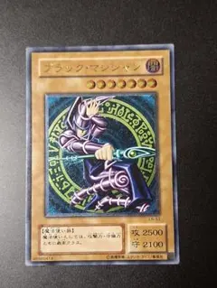 遊戯王 ブラック・マジシャン LN-53　レリーフ　アルティメットのサムネイル