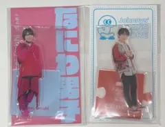 なにわ男子 大西流星 アクリルスタンド アクスタ fest 2023 第3弾