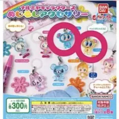 ナルミヤキャラクターズ めじるしアクセサリー ガチャガチャ2点セット