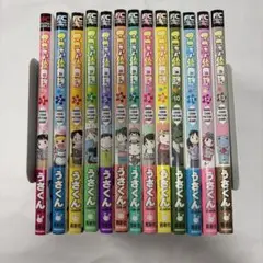 マコちゃんの絵日記 1〜13巻セット