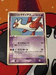 ポケモンカード ポケパークのラティアス ラティアス 2026年最新】ポケパークのラティアスの人気アイテム - メルカリ
