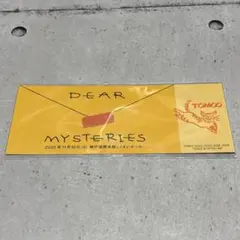 TOMOO DEAR MYSTERIES メモリアルチケット 神戸公演