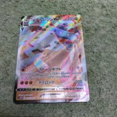 ポケモンカード　イシヘンジンVMAXのサムネイル