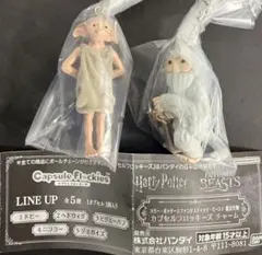 ハリーポッター　 ファンタスティック ビースト魔法生物　2個セット