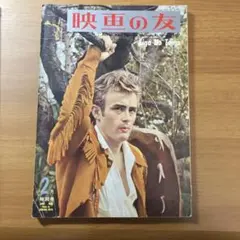 2026年最新】映画の友 雑誌の人気アイテム - メルカリ