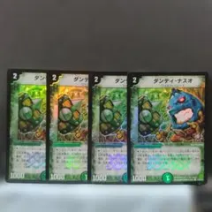 2026年最新】ダンディナスオ プロモの人気アイテム - メルカリ