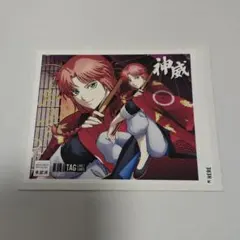 は*ま様 銀魂 吉原大炎上 サントリー 自販機 ステッカー 神威
