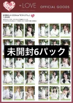 イコラブ モラトリアム 生写真 未開封 8パック =LOVE - メルカリ