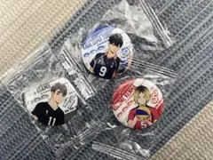 ハイキュー 3点セット