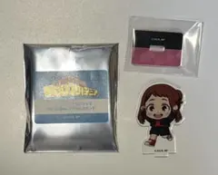 ヒロアカ　麗日お茶子　アクリルスタンド