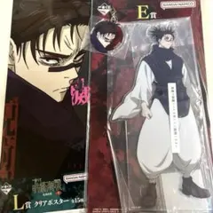 一番くじ 呪術廻戦 脹相 アクリルスタンド チャーム クリアポスター ３点セット