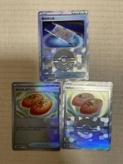 なかよしポフィン(モンスターボール2枚)&夜のタンカ(モンスターボール1枚)