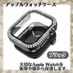 Apple Watchケース45ミリ ラインストーン ブラック 保護 カバー