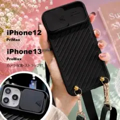 iPhone12 ProMax 어깨 케이스 iPhone 케이스