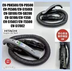 2025年最新】日立 掃除機 ホース cvの人気アイテム - メルカリ