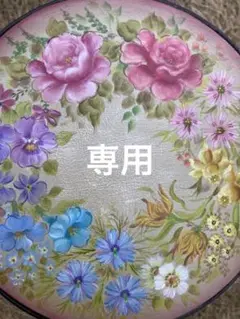 ご確認用