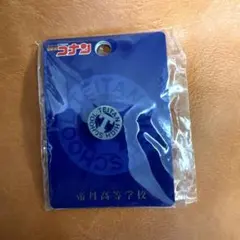 非売品 名探偵コナン 工藤新一 毛利蘭 帝丹高校 学生証 レア 帝丹高等学校 学生証 工藤新一 毛利蘭 セット - メルカリ
