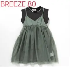 BREEZE チュールキャミワンピースセット　80