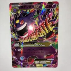 ワンオーナー品】ゲンガーEX RR XY4 033/088 1ED - メルカリ